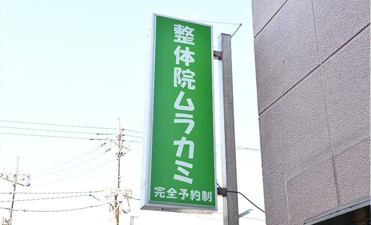 勝田台駅近くのプライベート空間